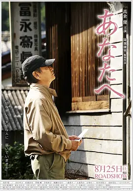致亲爱的你[电影解说] (2012) 海报